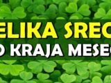 velika sreća